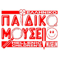 Διακοπές στο Παιδικό Μουσείο Διακοπές στο Παιδικό Μουσείο