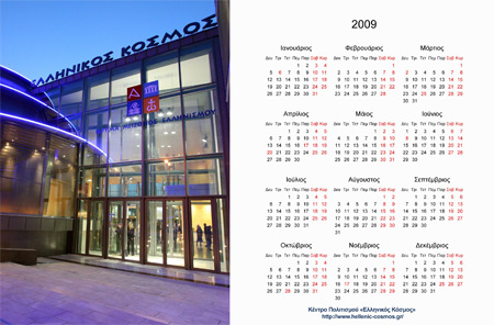 Εκπαιδευτικά Προγράμματα στον