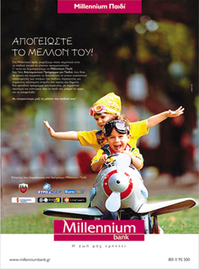 Millennium Παιδί Millennium Παιδί