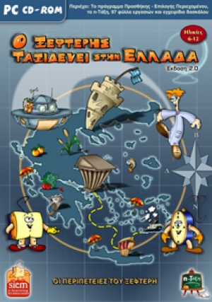 Εκπαιδευτικά Παιχνίδια